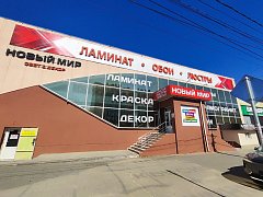 г. Анапа